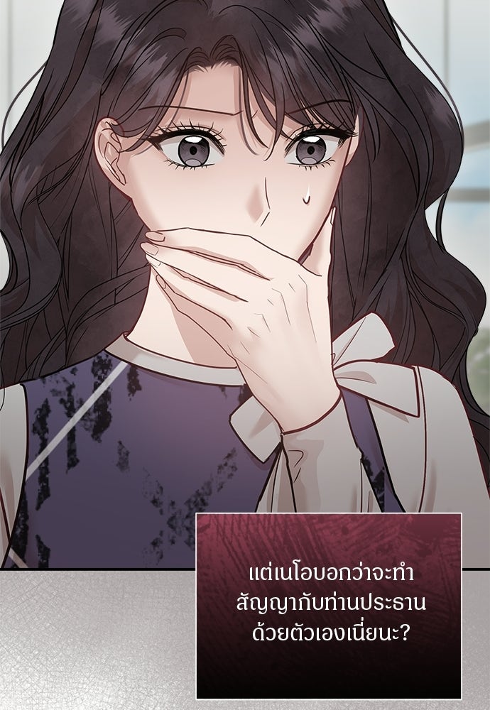 คืนกระซิบรัก - หน้า 67