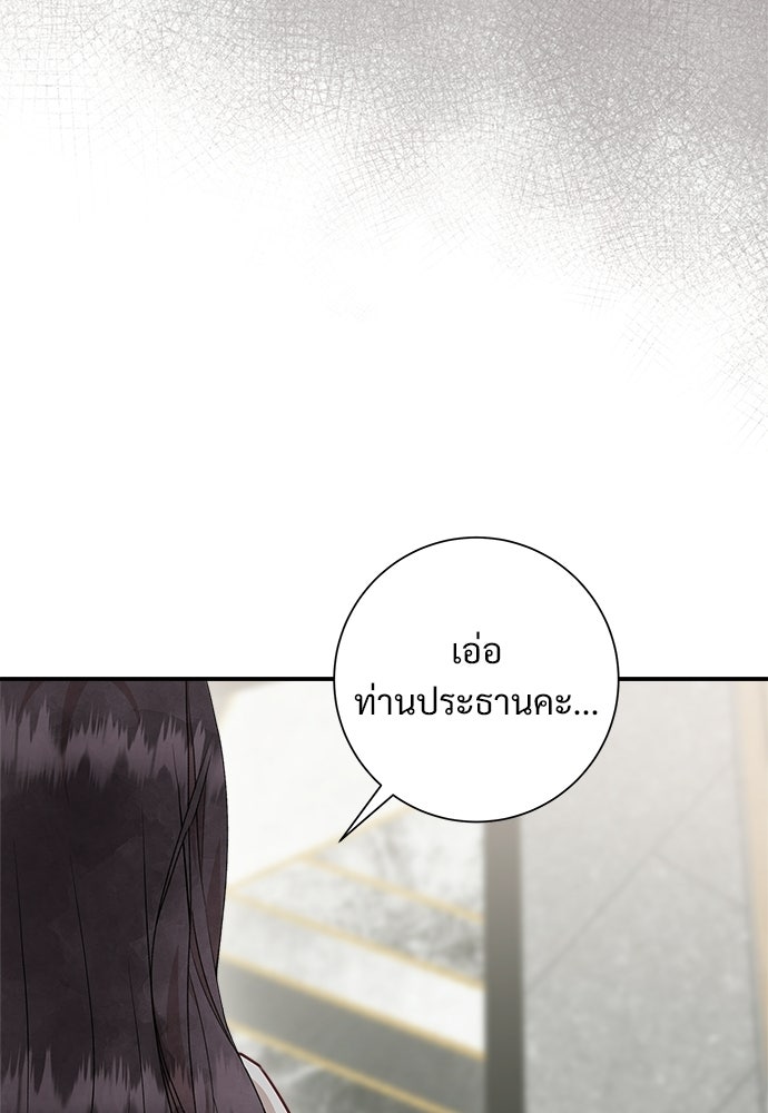 คืนกระซิบรัก - หน้า 68