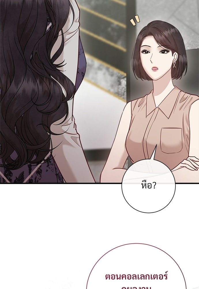 คืนกระซิบรัก - หน้า 69