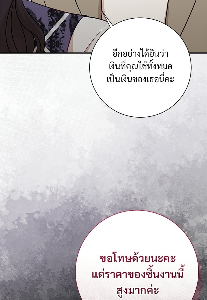 คืนกระซิบรัก - หน้า 7