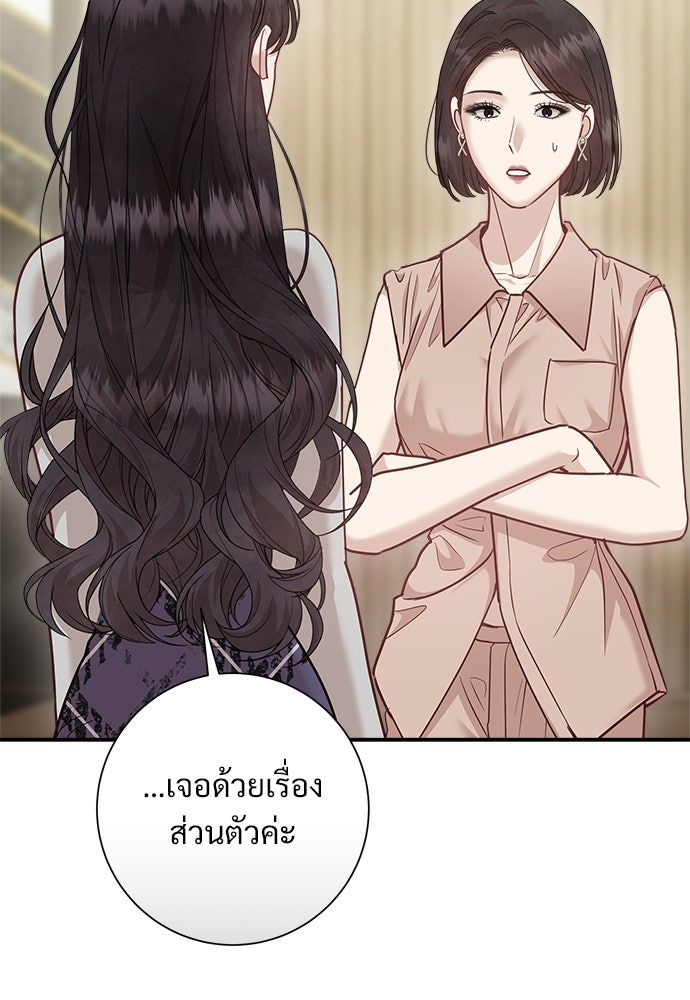 คืนกระซิบรัก - หน้า 84