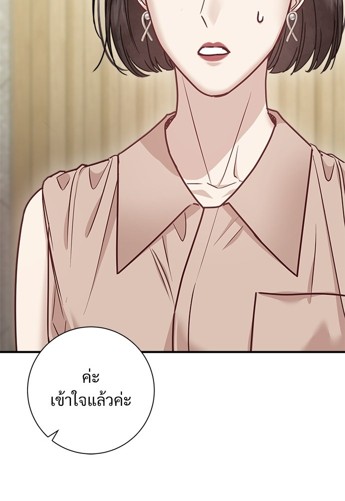 คืนกระซิบรัก - หน้า 86