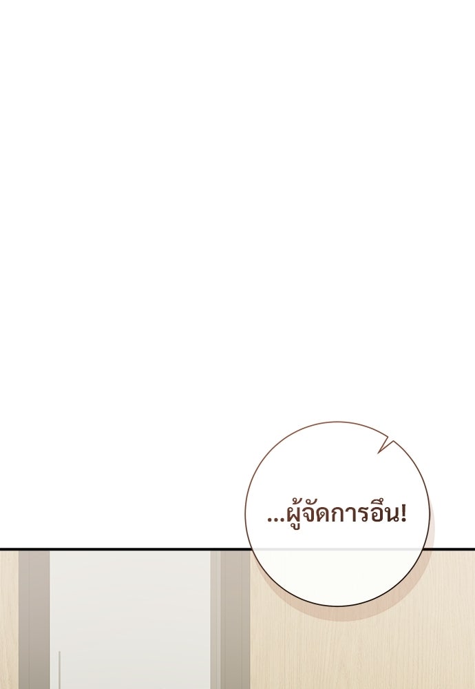 คืนกระซิบรัก - หน้า 87