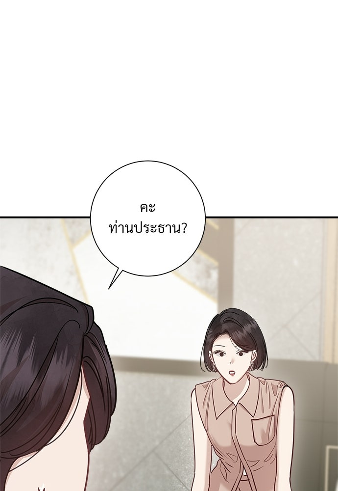 คืนกระซิบรัก - หน้า 89