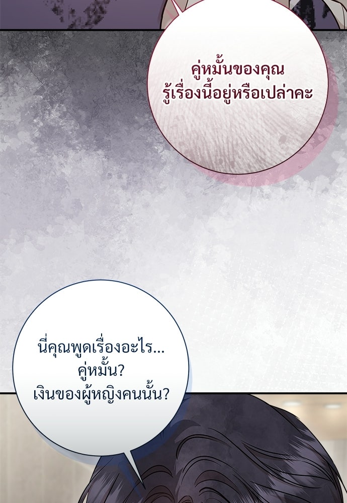 คืนกระซิบรัก - หน้า 9
