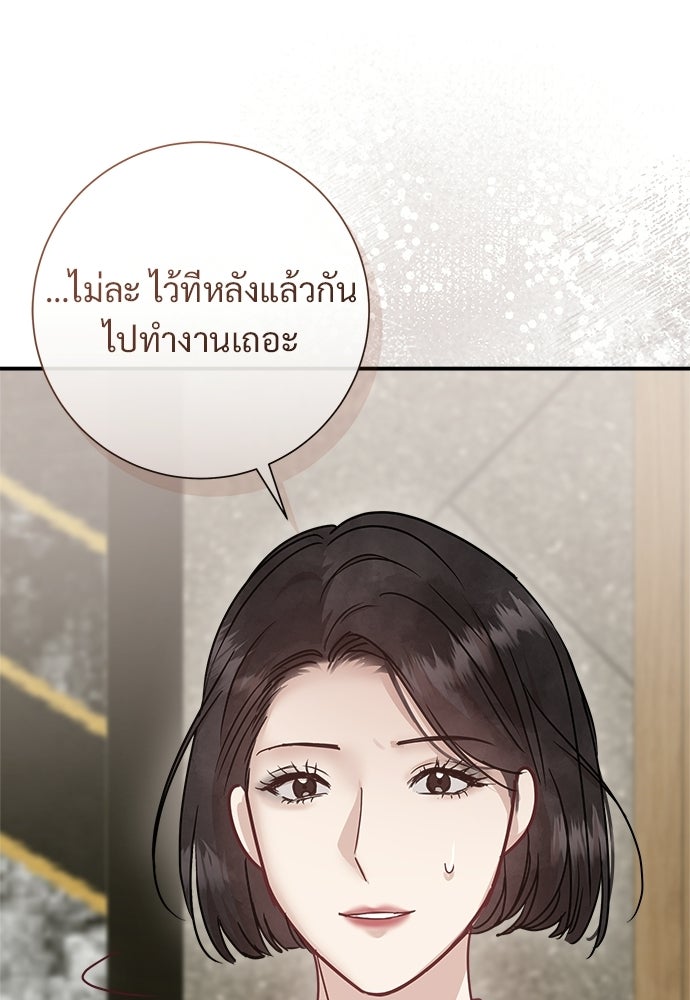 คืนกระซิบรัก - หน้า 91
