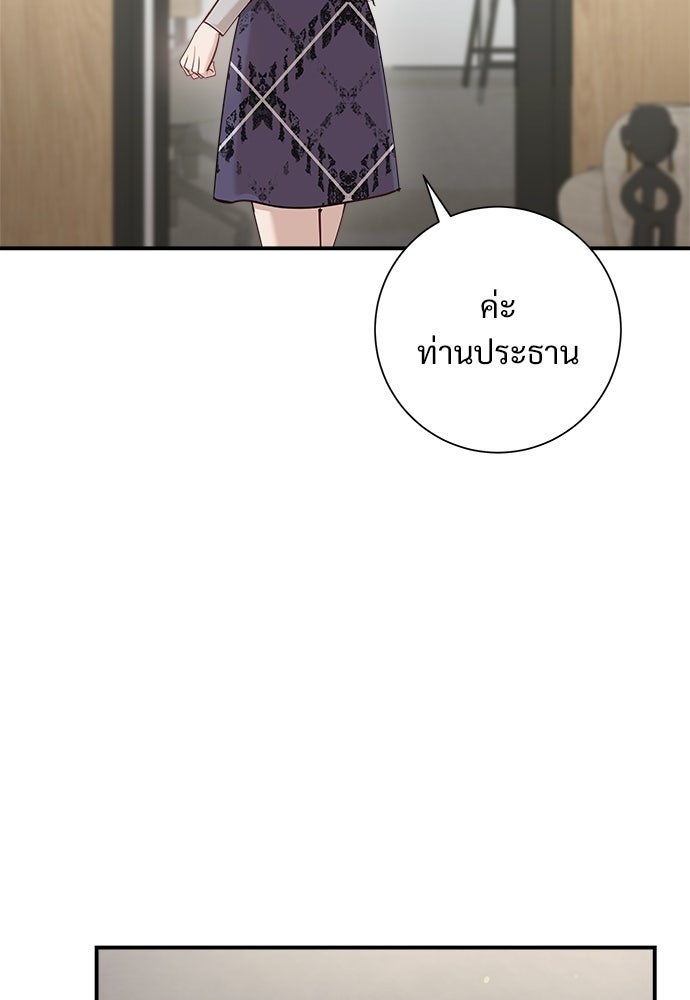 คืนกระซิบรัก - หน้า 94