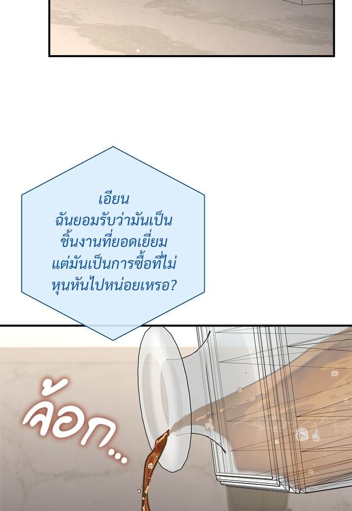 คืนกระซิบรัก - หน้า 96