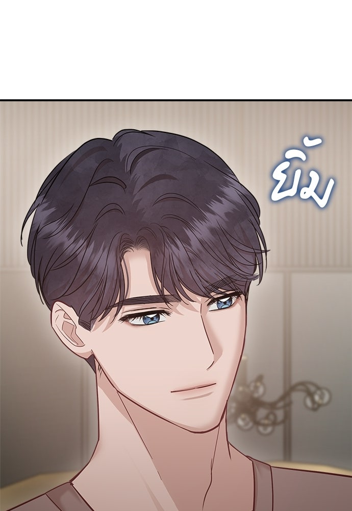 คืนกระซิบรัก - หน้า 10