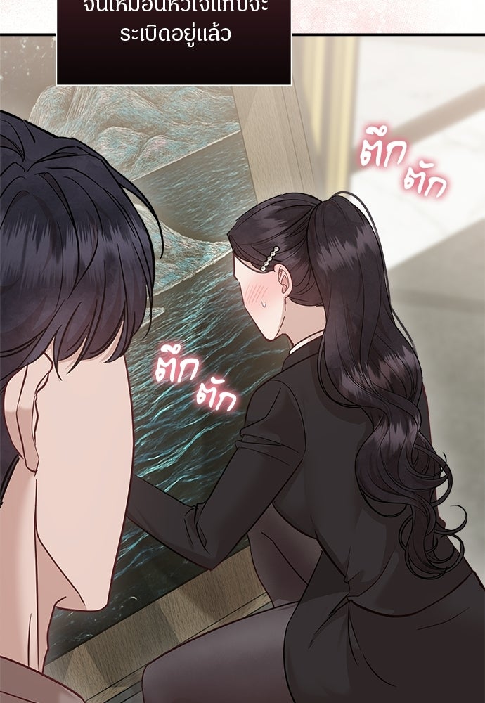 คืนกระซิบรัก - หน้า 17