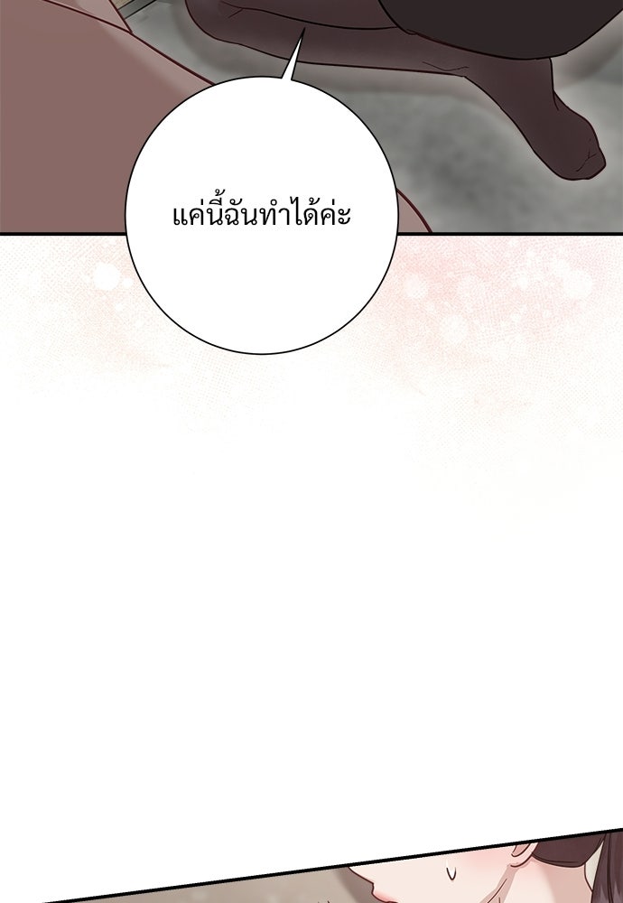 คืนกระซิบรัก - หน้า 18