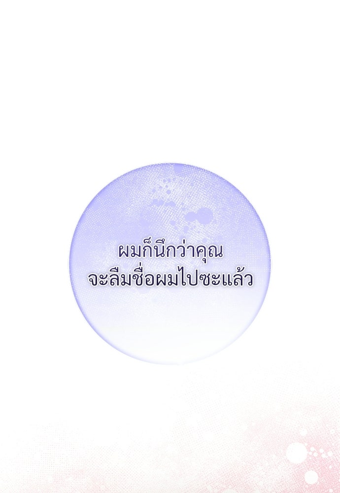 คืนกระซิบรัก - หน้า 2