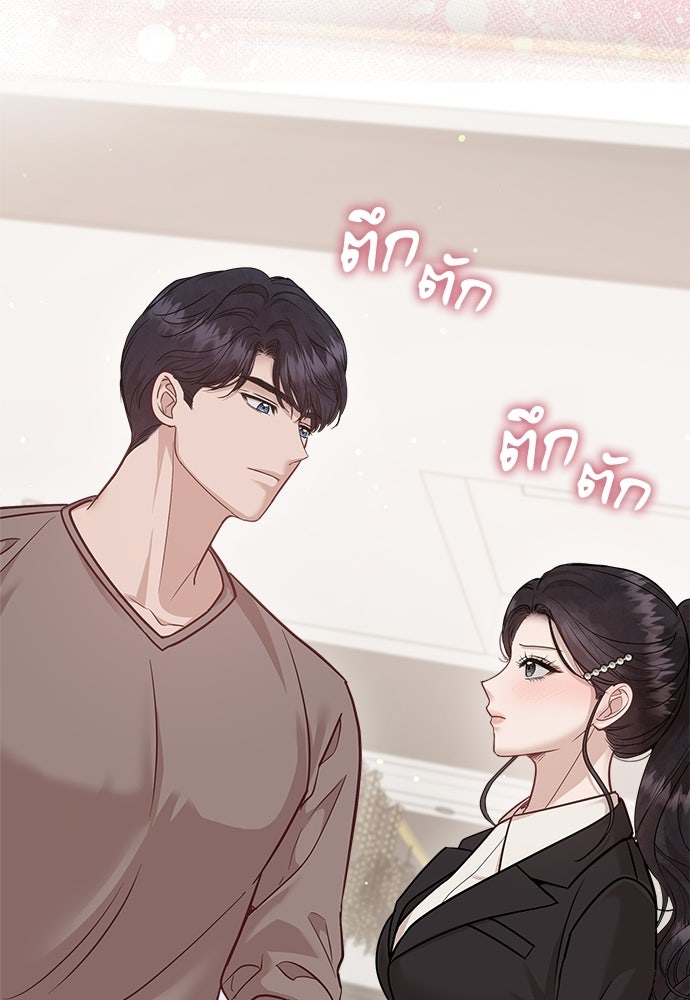 คืนกระซิบรัก - หน้า 3