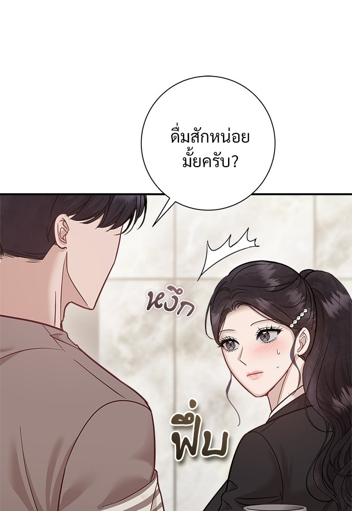 คืนกระซิบรัก - หน้า 32