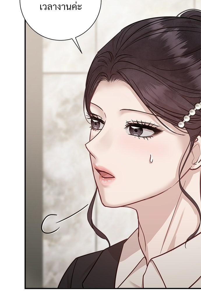 คืนกระซิบรัก - หน้า 34
