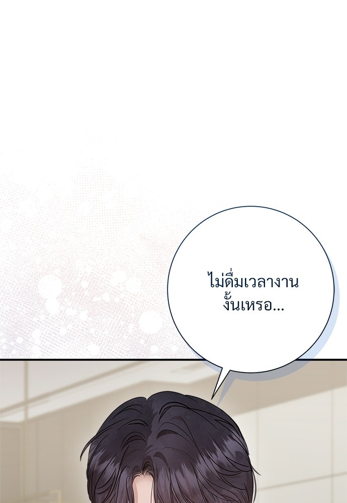 คืนกระซิบรัก - หน้า 35