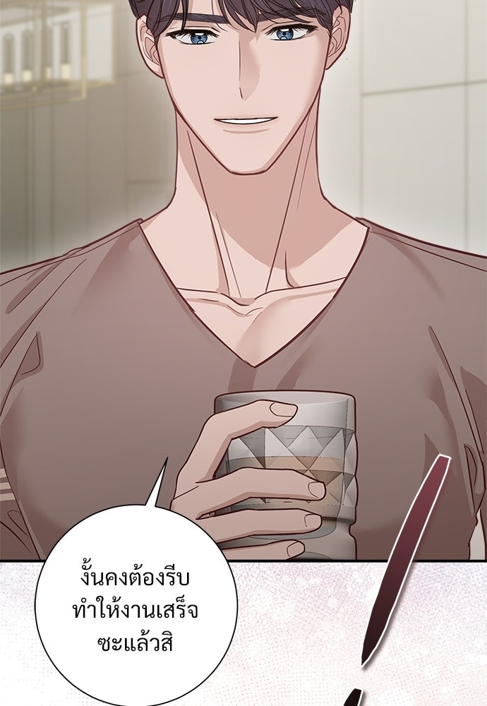 คืนกระซิบรัก - หน้า 36