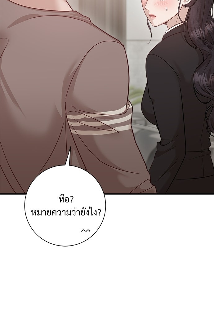 คืนกระซิบรัก - หน้า 38