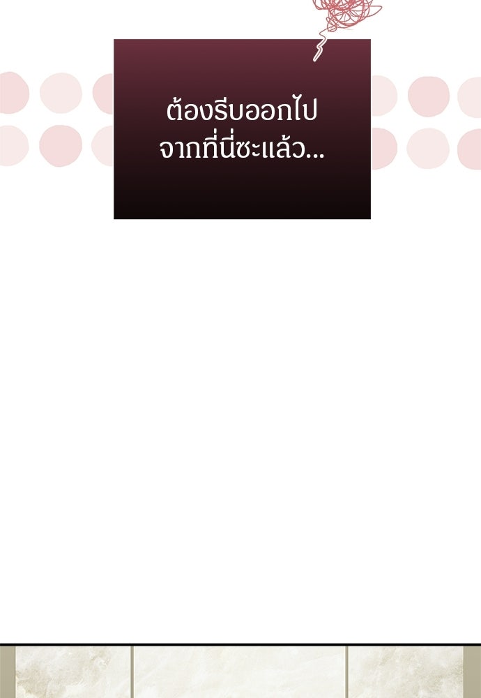 คืนกระซิบรัก - หน้า 41