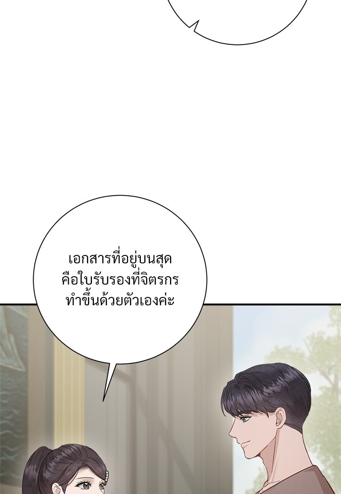 คืนกระซิบรัก - หน้า 43
