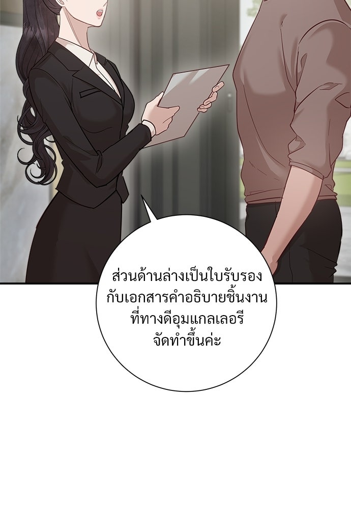 คืนกระซิบรัก - หน้า 44