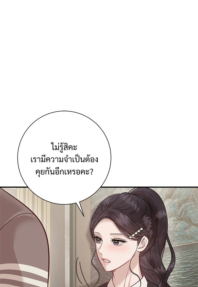 คืนกระซิบรัก - หน้า 48