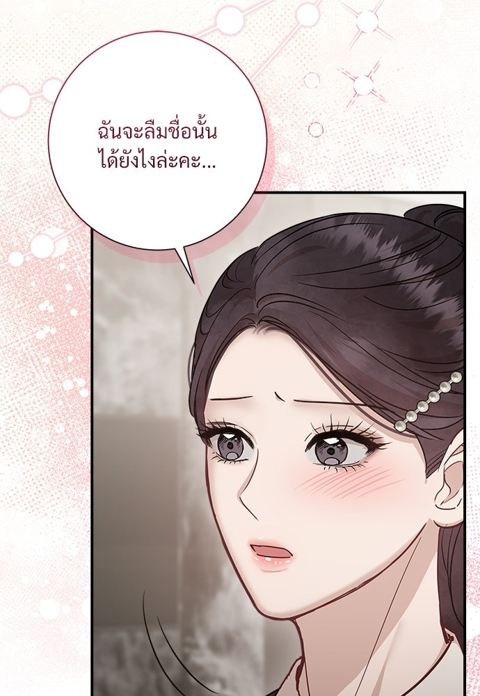 คืนกระซิบรัก - หน้า 5