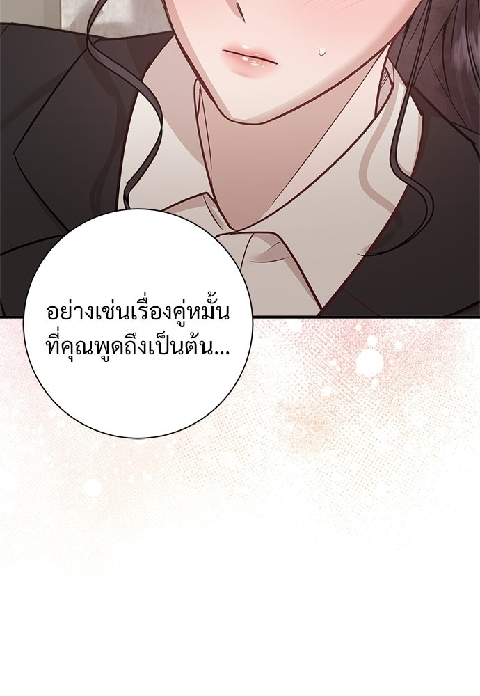 คืนกระซิบรัก - หน้า 56