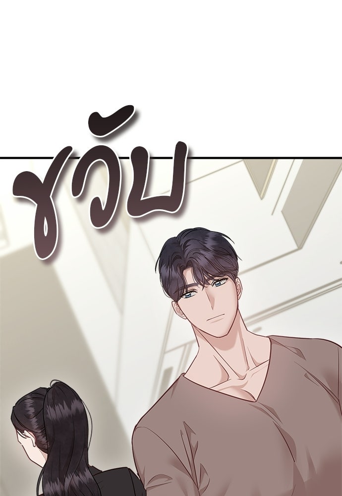 คืนกระซิบรัก - หน้า 57