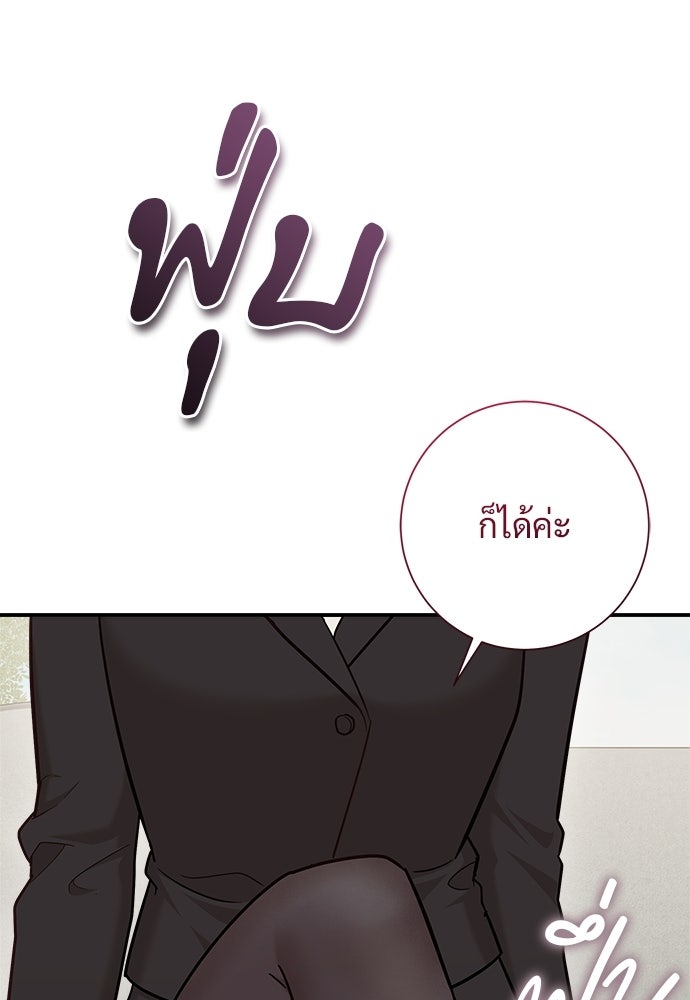 คืนกระซิบรัก - หน้า 59
