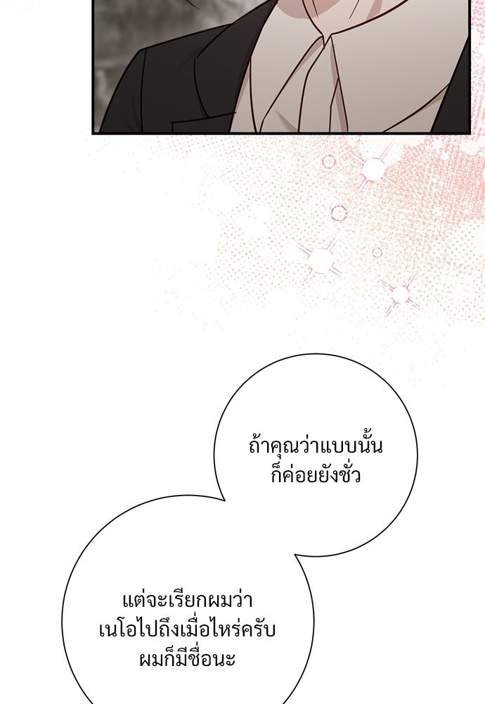 คืนกระซิบรัก - หน้า 6