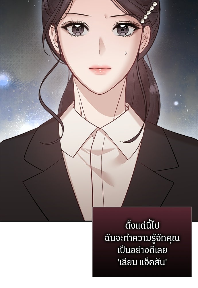 คืนกระซิบรัก - หน้า 64