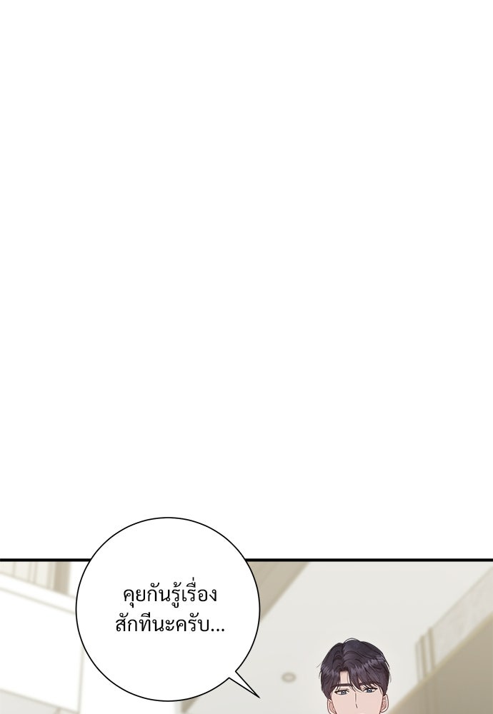 คืนกระซิบรัก - หน้า 65