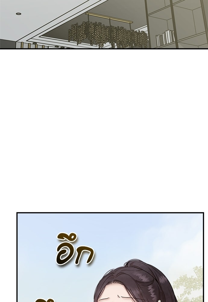 คืนกระซิบรัก - หน้า 68
