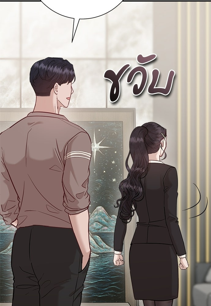 คืนกระซิบรัก - หน้า 7