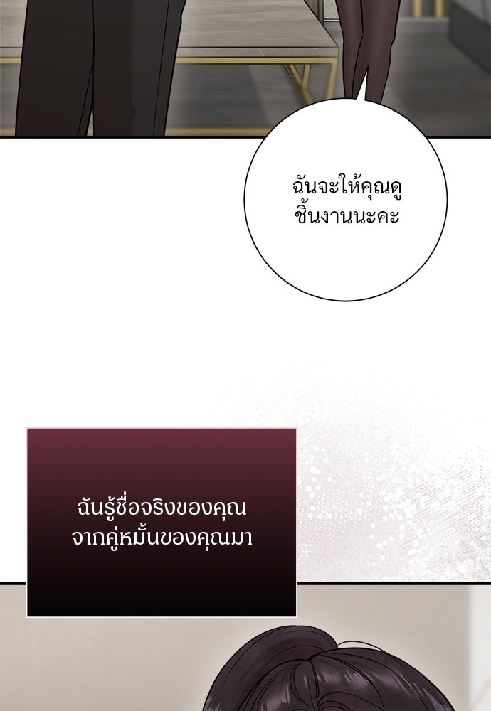 คืนกระซิบรัก - หน้า 8