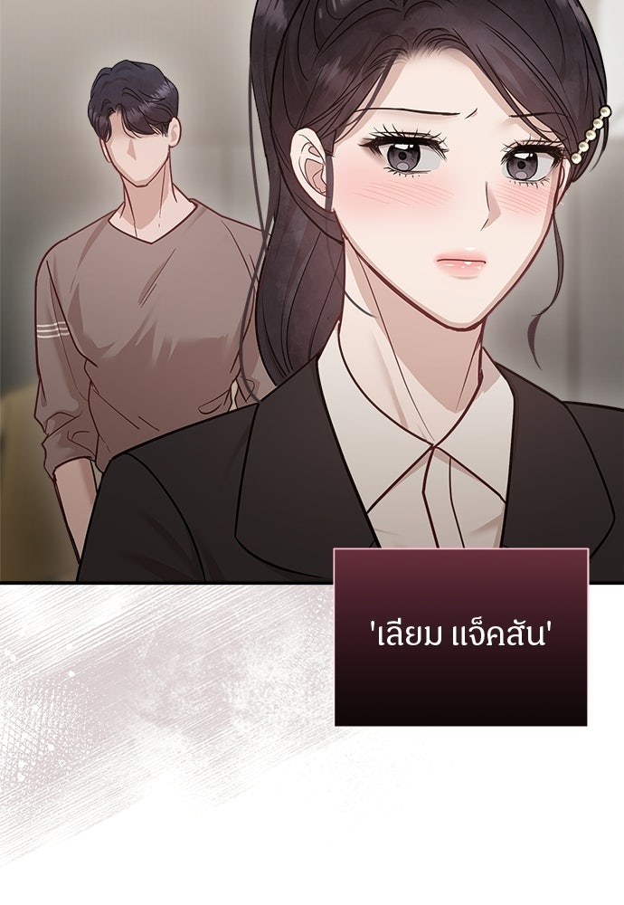 คืนกระซิบรัก - หน้า 9
