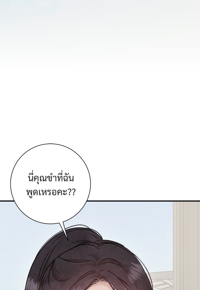 คืนกระซิบรัก - หน้า 96