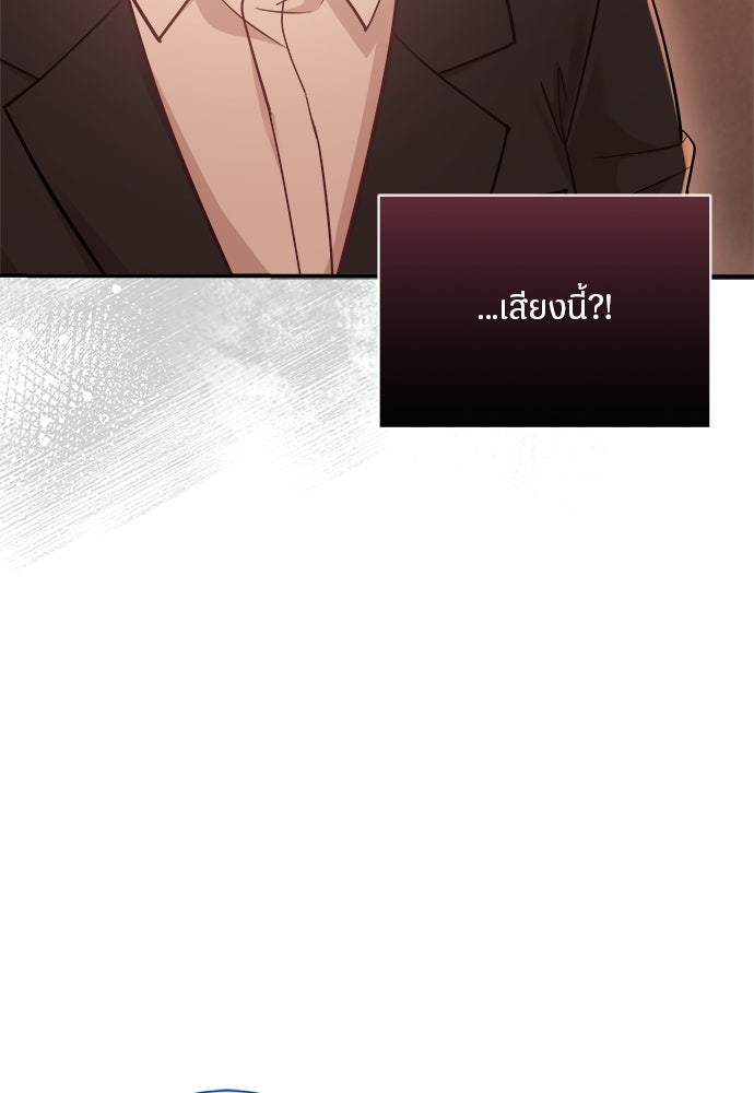 คืนกระซิบรัก - หน้า 10