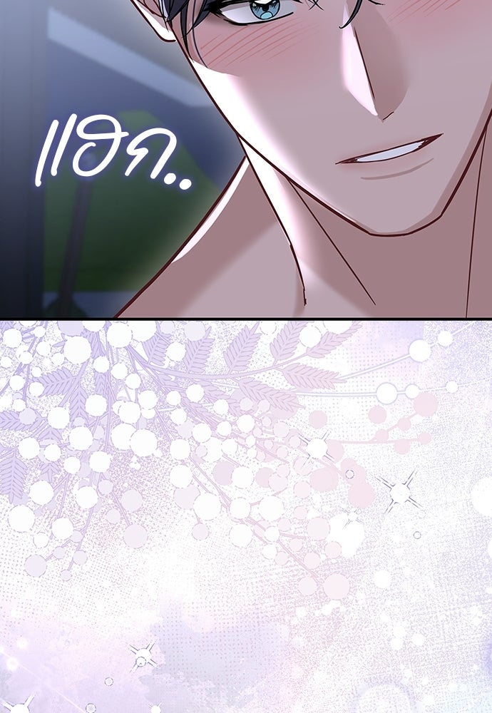 คืนกระซิบรัก - หน้า 105