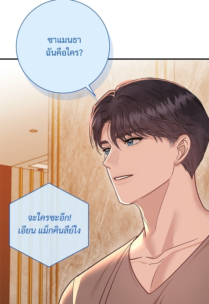 คืนกระซิบรัก - หน้า 11