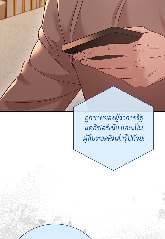 คืนกระซิบรัก - หน้า 12