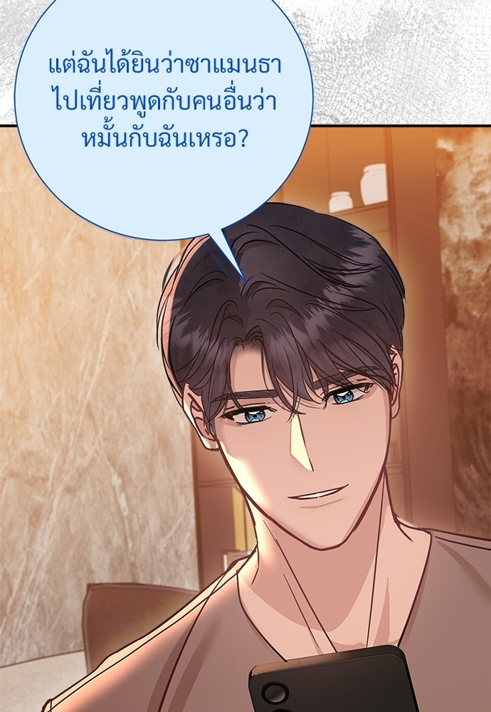 คืนกระซิบรัก - หน้า 13