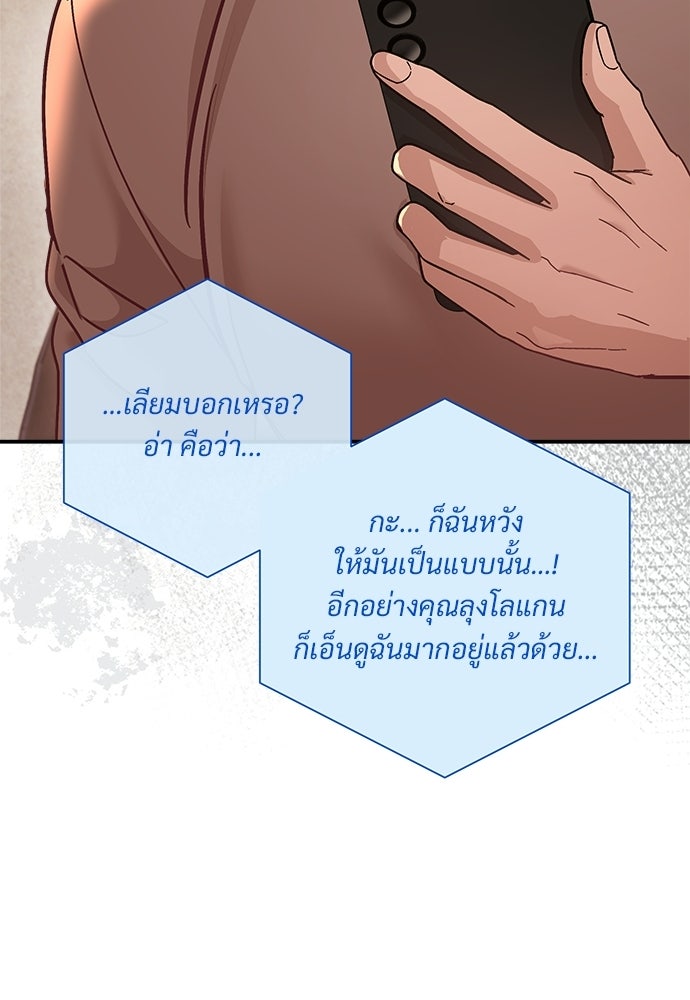 คืนกระซิบรัก - หน้า 14