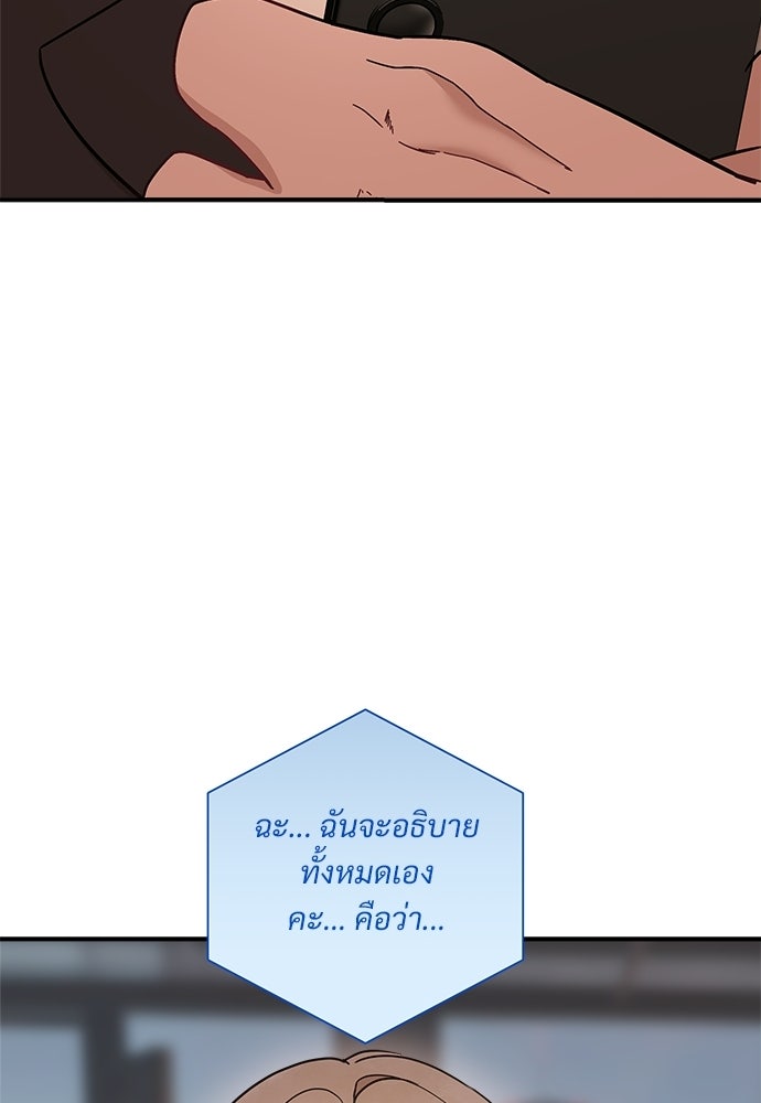 คืนกระซิบรัก - หน้า 18
