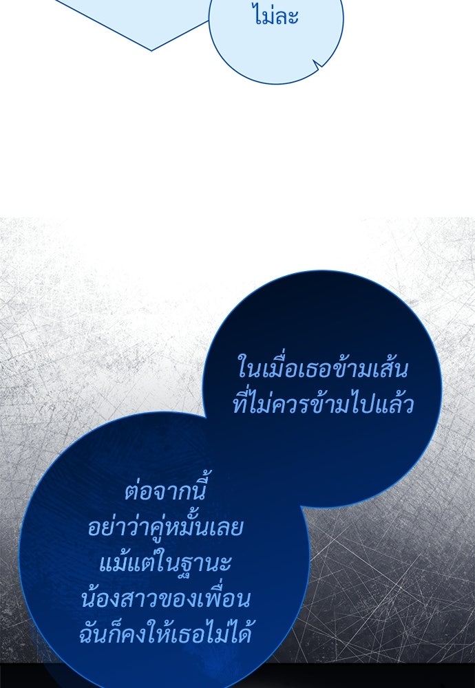 คืนกระซิบรัก - หน้า 20