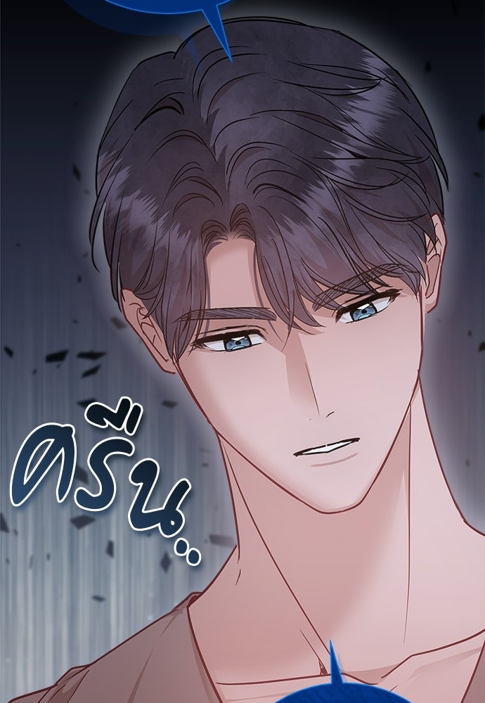 คืนกระซิบรัก - หน้า 21