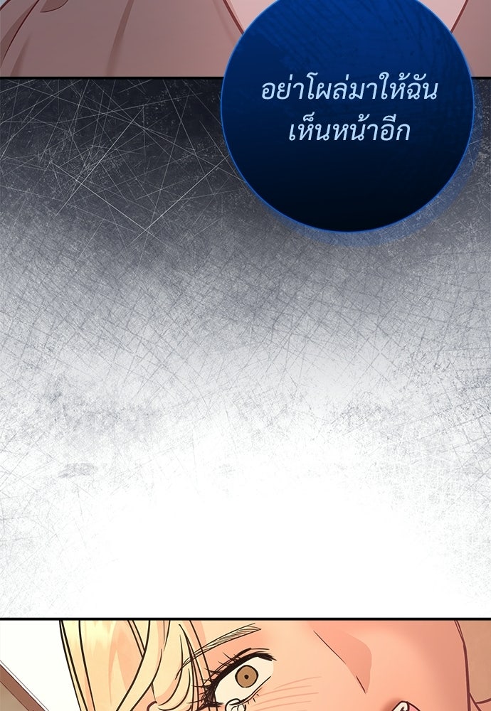 คืนกระซิบรัก - หน้า 22