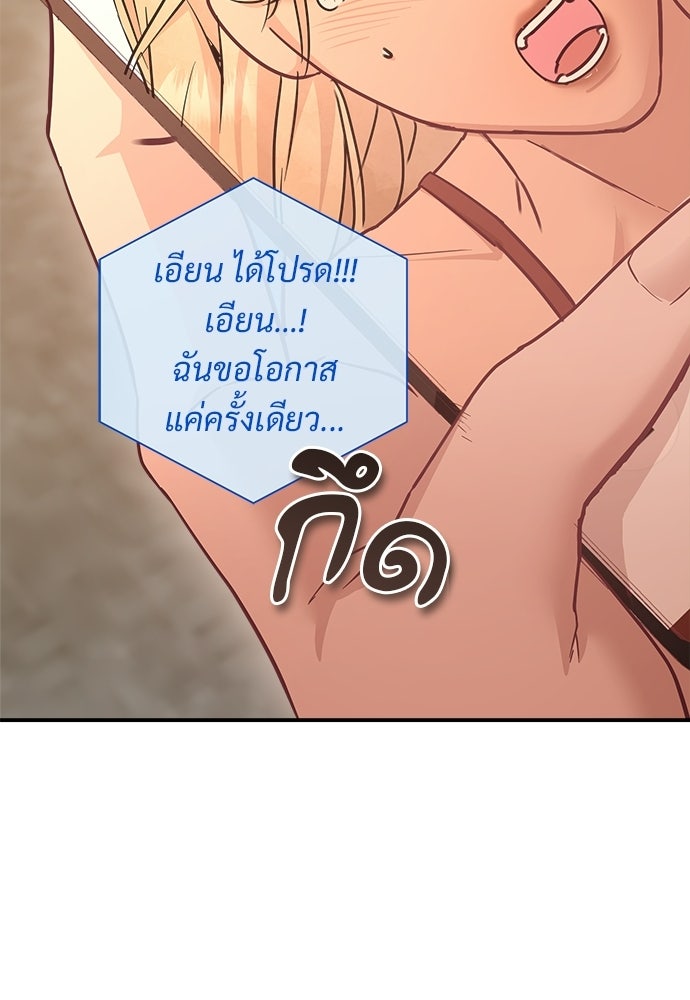 คืนกระซิบรัก - หน้า 23