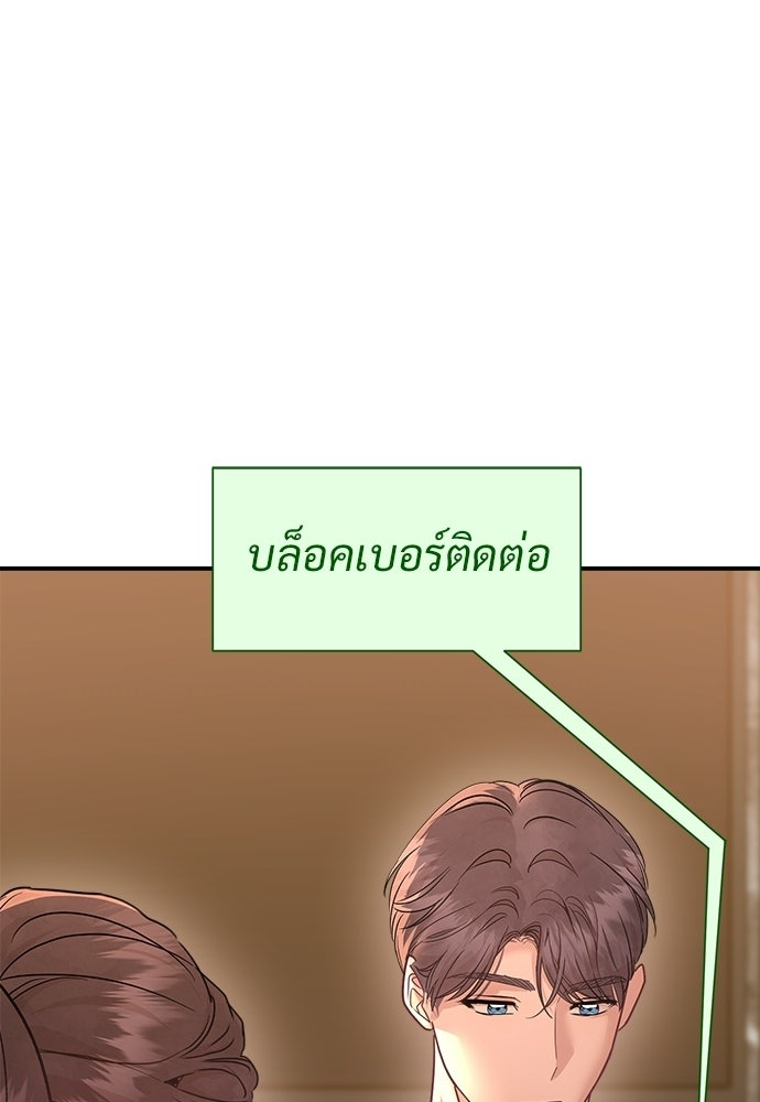คืนกระซิบรัก - หน้า 24